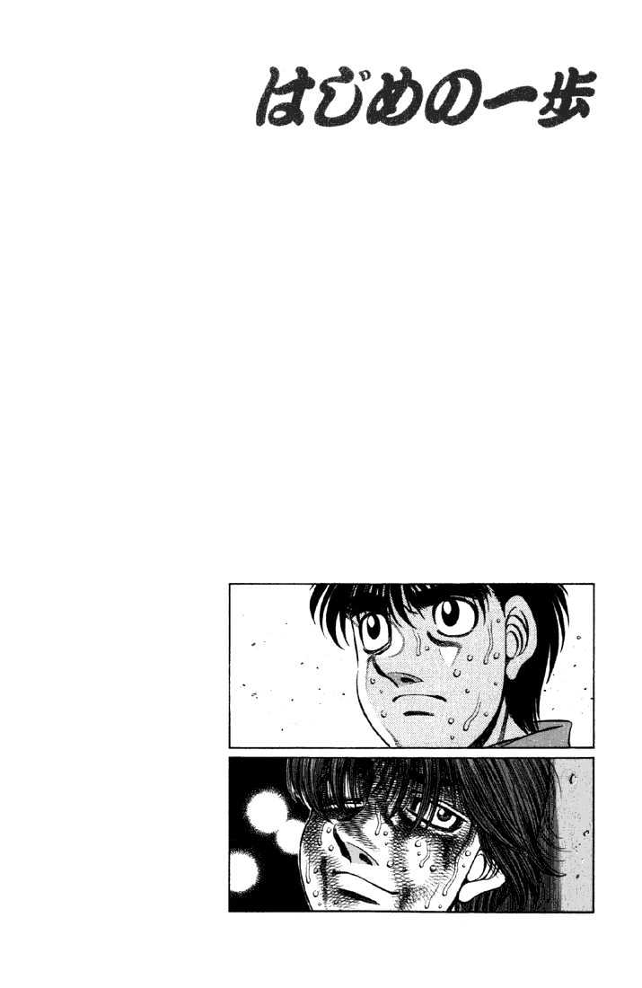 Hajime no Ippo Chapter 616 page 15 - Chapter 616 : The difference between Imai and Itagaki