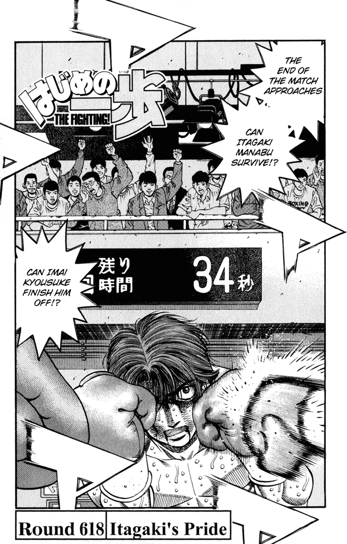 Hajime no Ippo Chapter 618.2 page 1 - Chapter 618 v2 : Itagaki's Pride