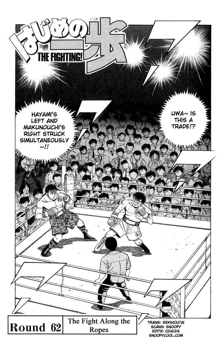Hajime no Ippo Chapter 62.2 page 1 - Chapter 62 v2 : The Fight Along the Ropes