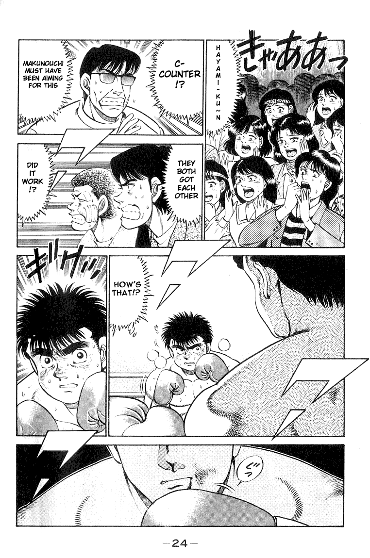 Hajime no Ippo Chapter 62.2 page 2 - Chapter 62 v2 : The Fight Along the Ropes