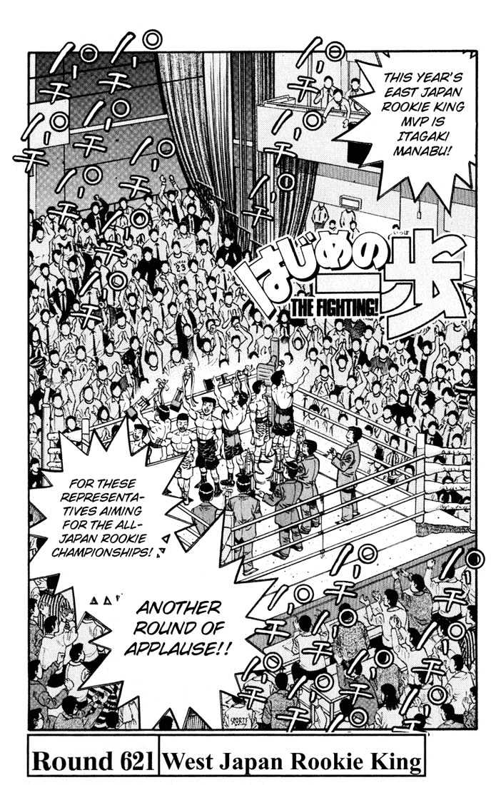 Hajime no Ippo Chapter 621 page 1 - Chapter 621 : West japan rookie king