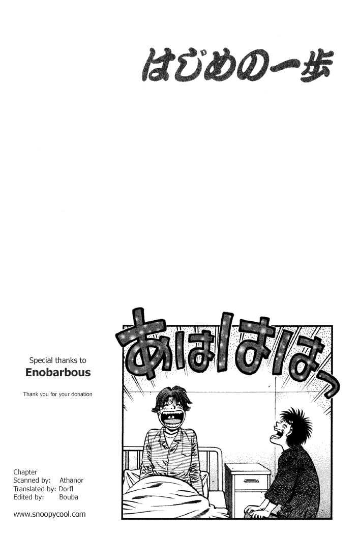 Hajime no Ippo Chapter 624 page 20 - Chapter 624 : Rival