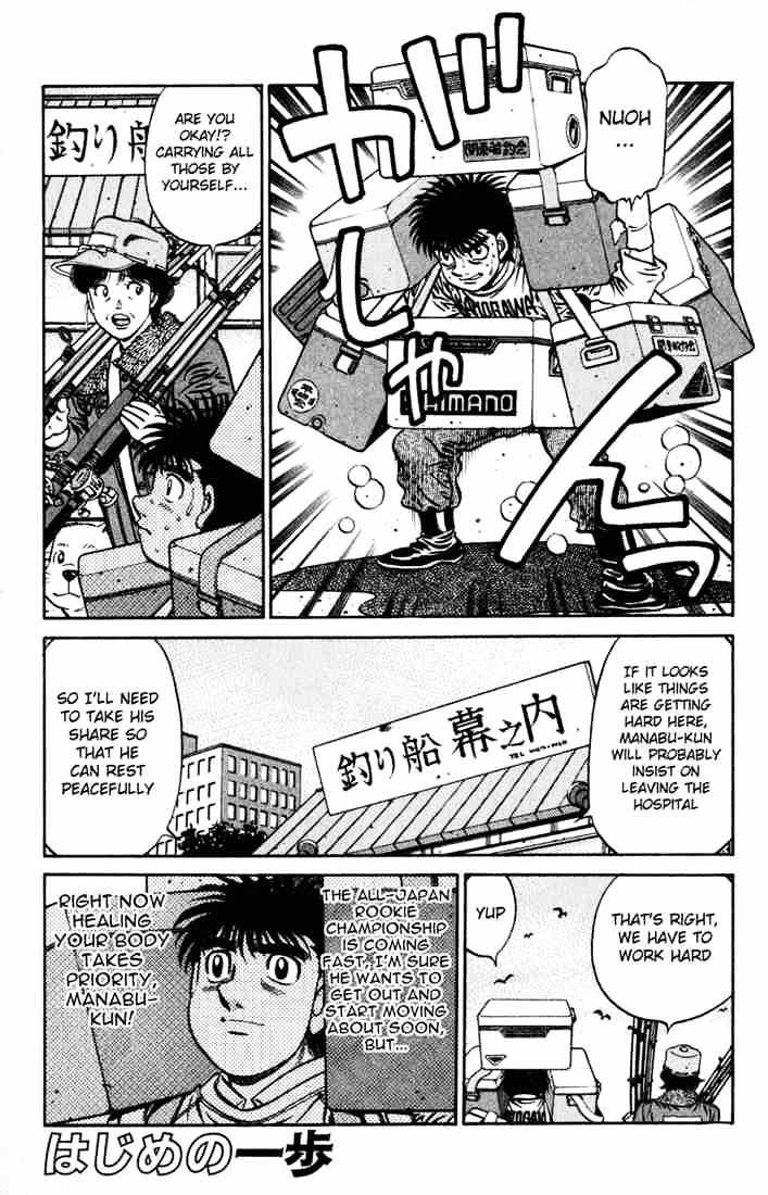 Hajime no Ippo Chapter 625 page 1 - Chapter 625 : Kamogama's Gym's New Formula