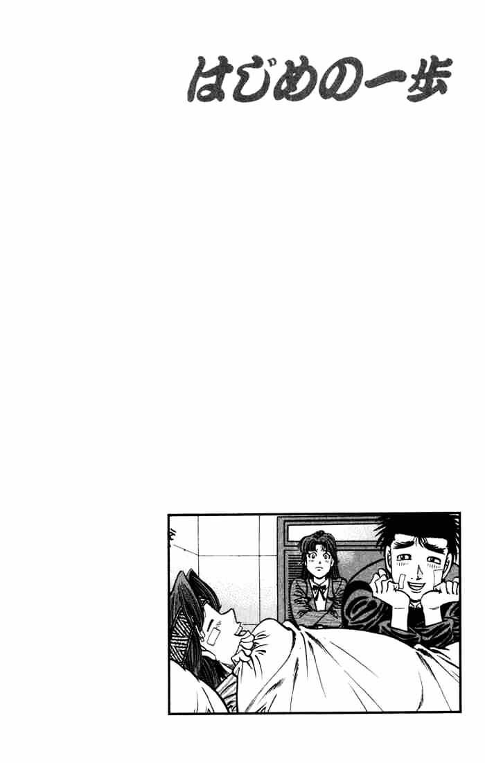 Hajime no Ippo Chapter 625 page 14 - Chapter 625 : Kamogama's Gym's New Formula