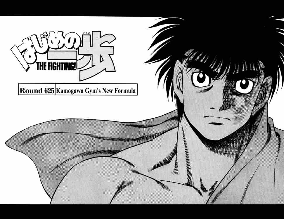 Hajime no Ippo Chapter 625 page 2 - Chapter 625 : Kamogama's Gym's New Formula