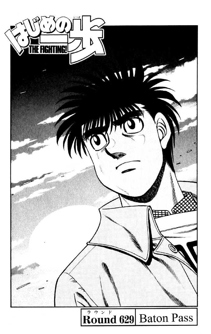 Hajime no Ippo Chapter 629 page 1 - Chapter 629 : Baton pass