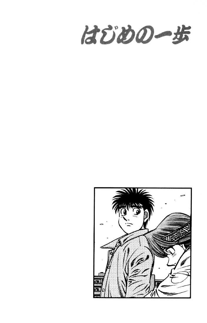 Hajime no Ippo Chapter 629 page 13 - Chapter 629 : Baton pass