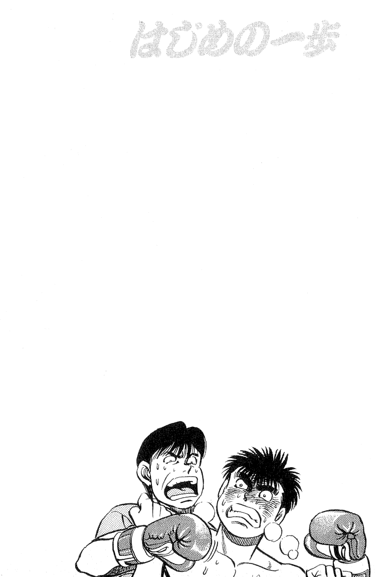 Hajime no Ippo Chapter 63.2 page 19 - Chapter 63 v2 : Is this a Seed Mix Up?