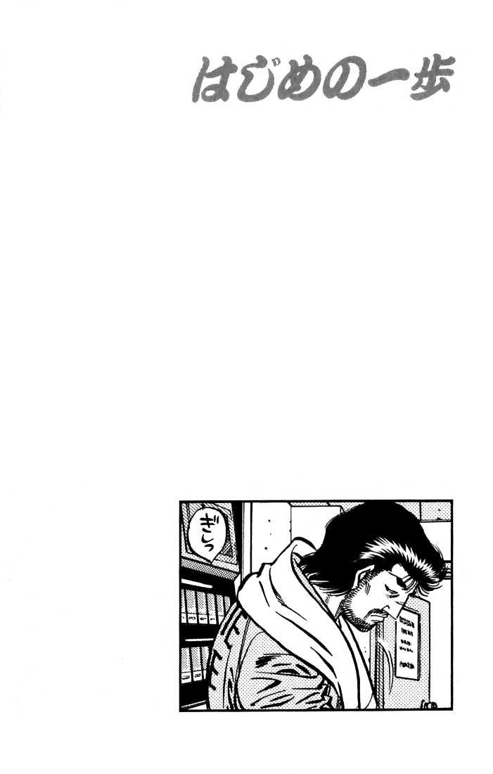 Hajime no Ippo Chapter 631 page 14 - Chapter 631 : A boxer I never wanted to fight