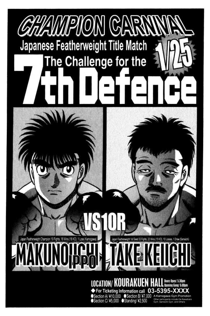 Hajime no Ippo Chapter 633 page 15 - Chapter 633 : True form
