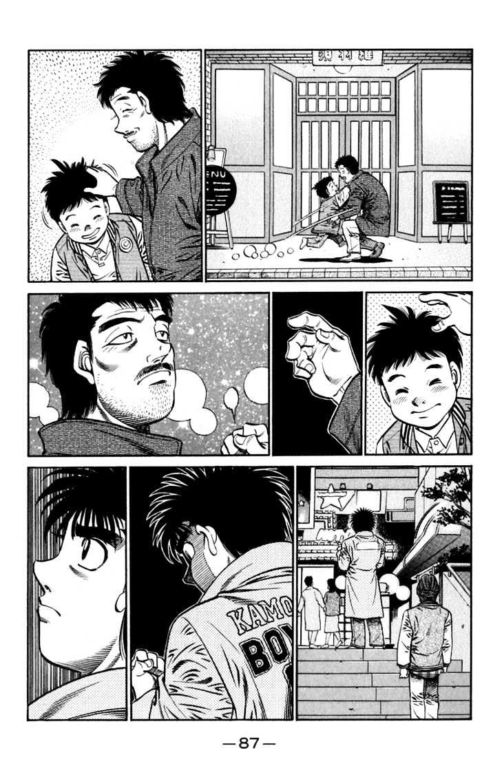 Hajime no Ippo Chapter 633 page 7 - Chapter 633 : True form
