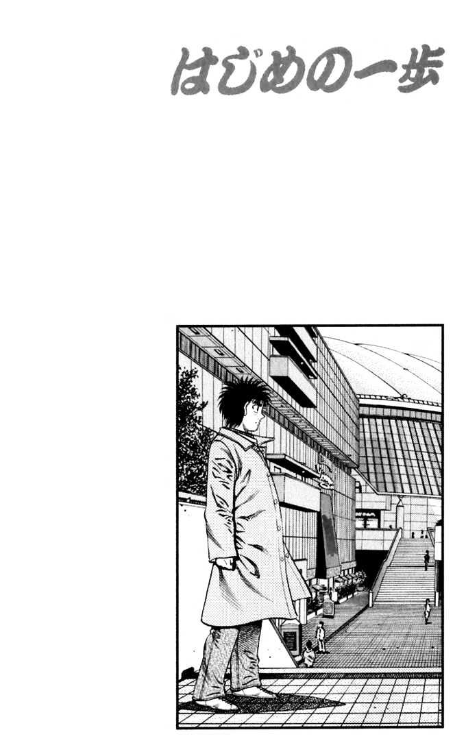 Hajime no Ippo Chapter 634 page 20 - Chapter 634 : Straight-forward eyes