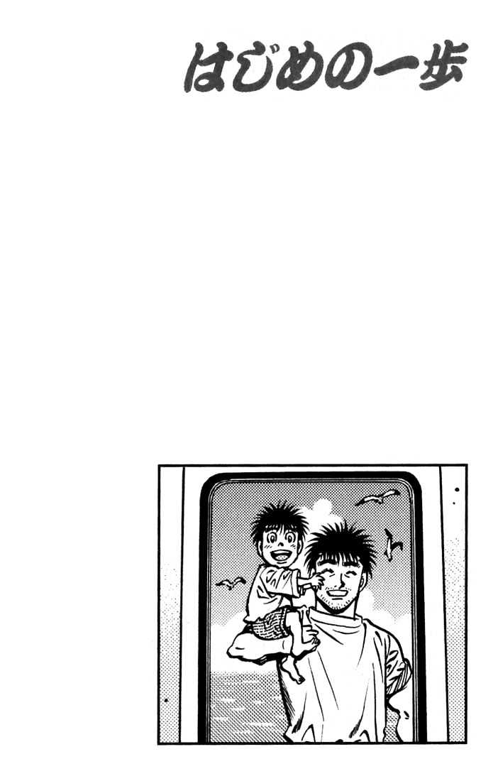 Hajime no Ippo Chapter 635 page 20 - Chapter 635 : Veteran challenger
