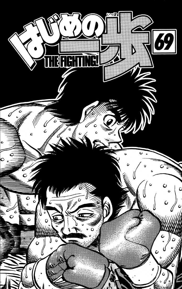 Hajime no Ippo Chapter 638 page 1 - Chapter 638 : Where's the weakness?