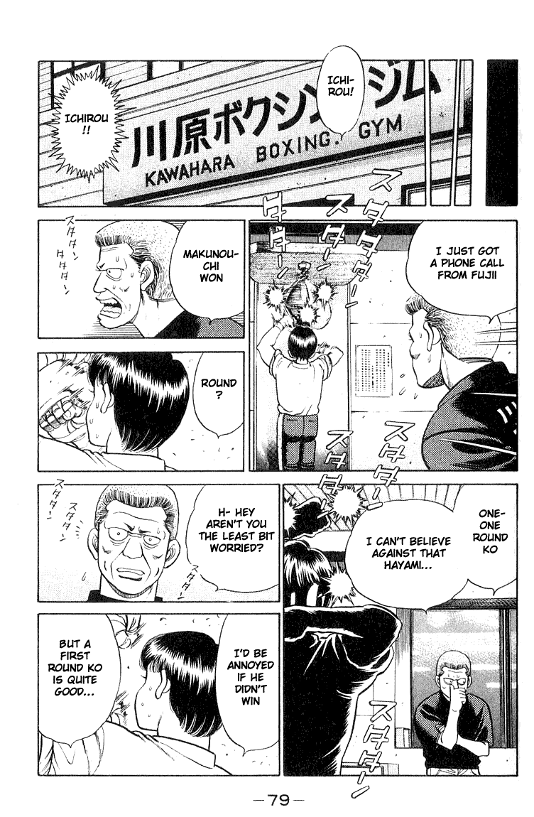 Hajime no Ippo Chapter 64.2 page 17 - Chapter 64 v2 : The Defeat of the Prodigy