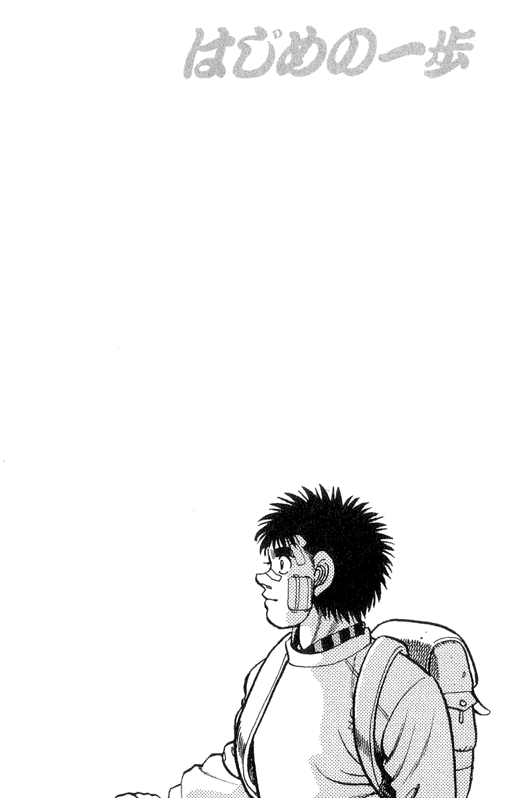 Hajime no Ippo Chapter 64.2 page 20 - Chapter 64 v2 : The Defeat of the Prodigy