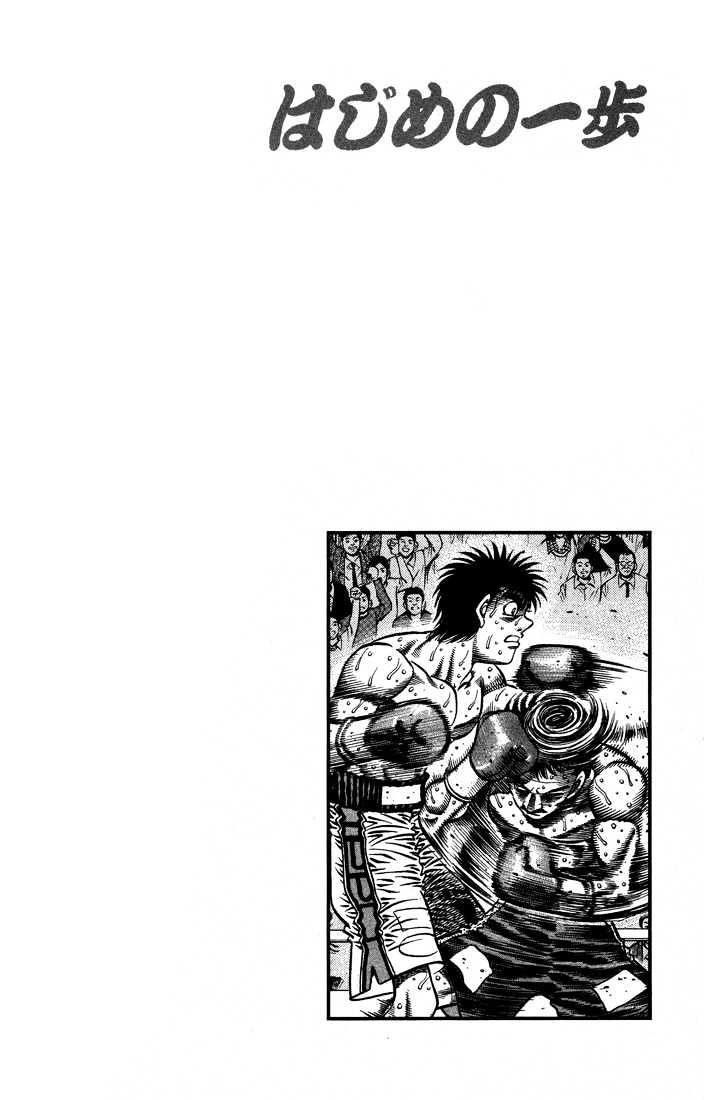 Hajime no Ippo Chapter 641 page 19 - Chapter 641 : Poisoned fangs