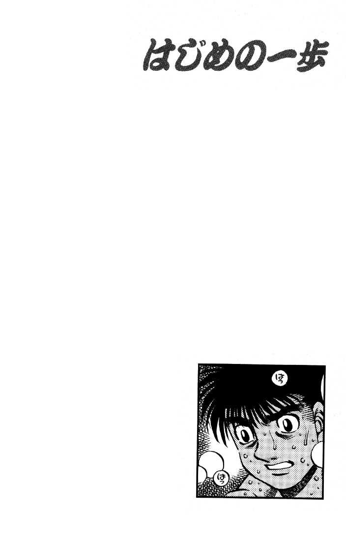 Hajime no Ippo Chapter 642 page 16 - Chapter 642 : Power duel