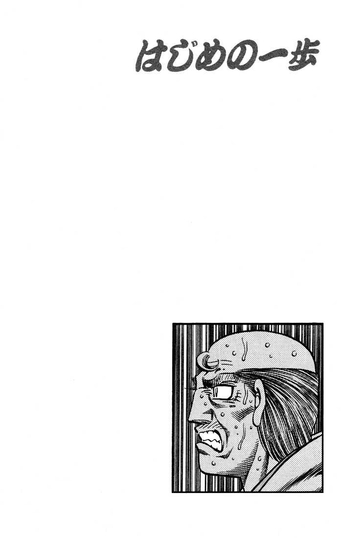 Hajime no Ippo Chapter 646 page 16 - Chapter 646 : Ominous shadow