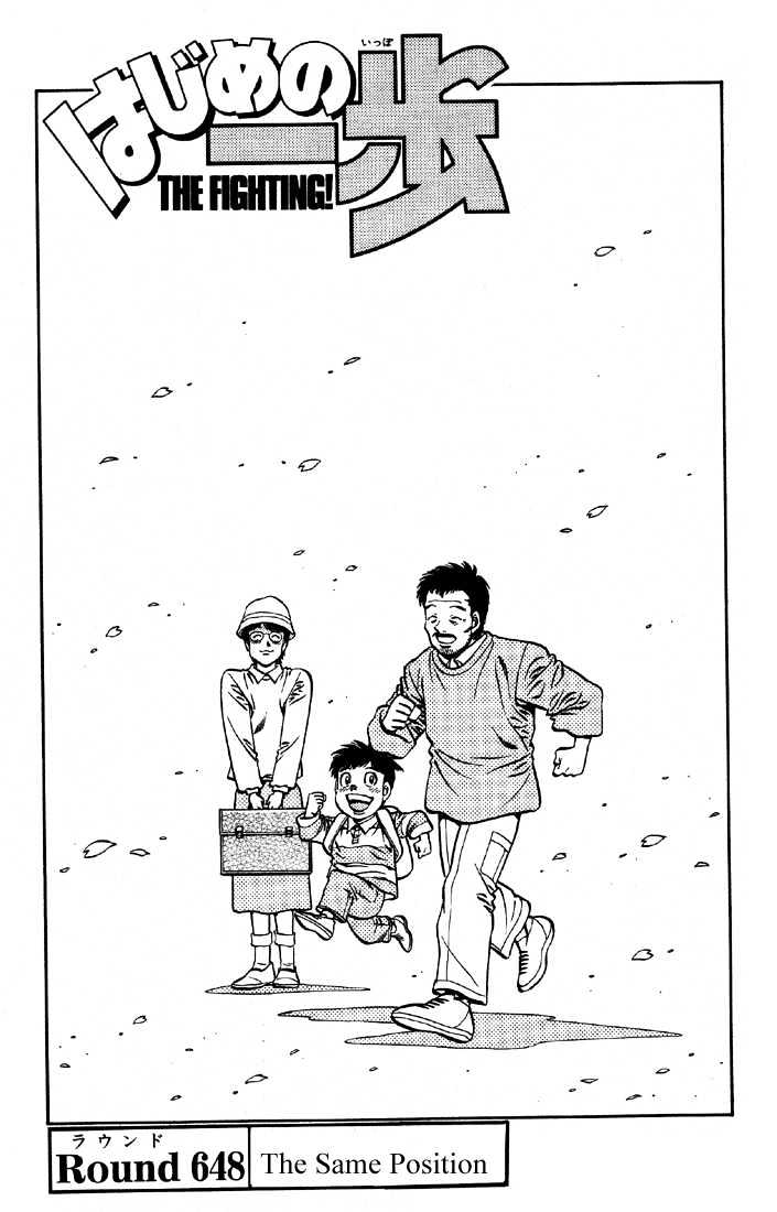 Hajime no Ippo Chapter 648 page 1 - Chapter 648 : The same position