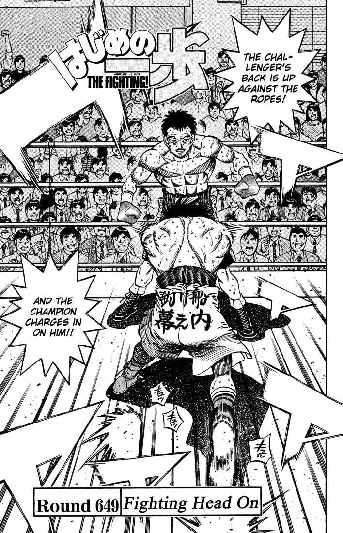 Hajime no Ippo Chapter 649 page 1 - Chapter 649 : Fighting head on