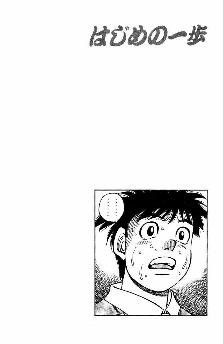 Hajime no Ippo Chapter 649 page 22 - Chapter 649 : Fighting head on