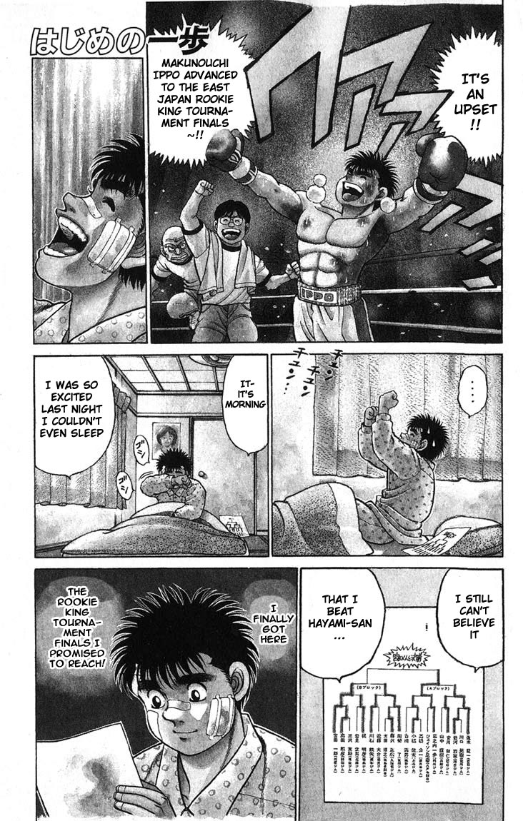 Hajime no Ippo Chapter 65.2 page 1 - Chapter 65 v2 : The First Break in a While