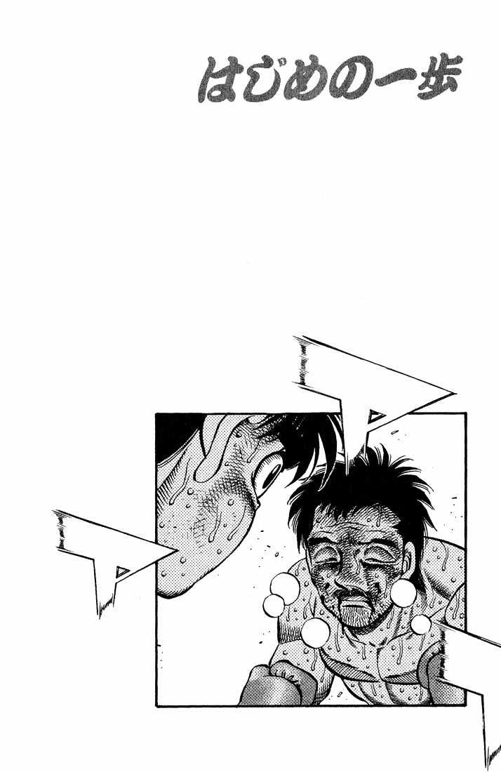 Hajime no Ippo Chapter 651 page 14 - Chapter 651 : Going past the limits