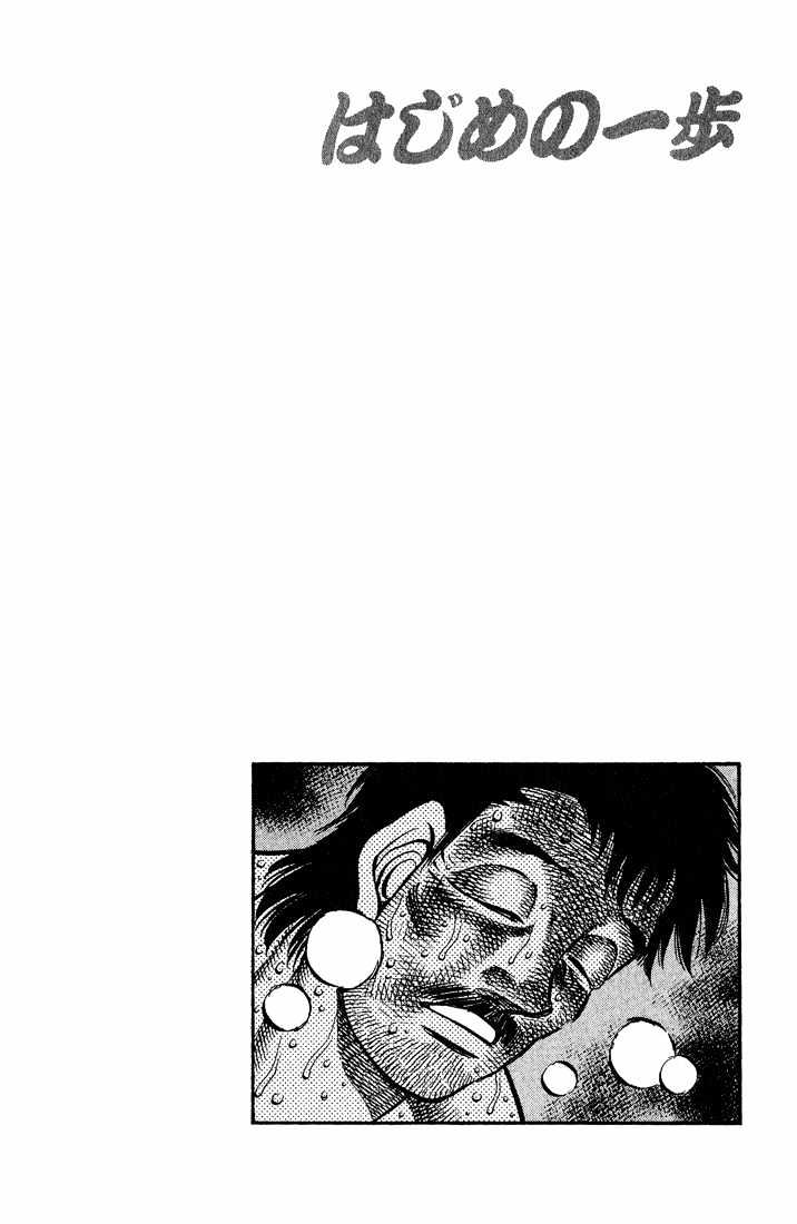 Hajime no Ippo Chapter 652 page 19 - Chapter 652 : Weakling