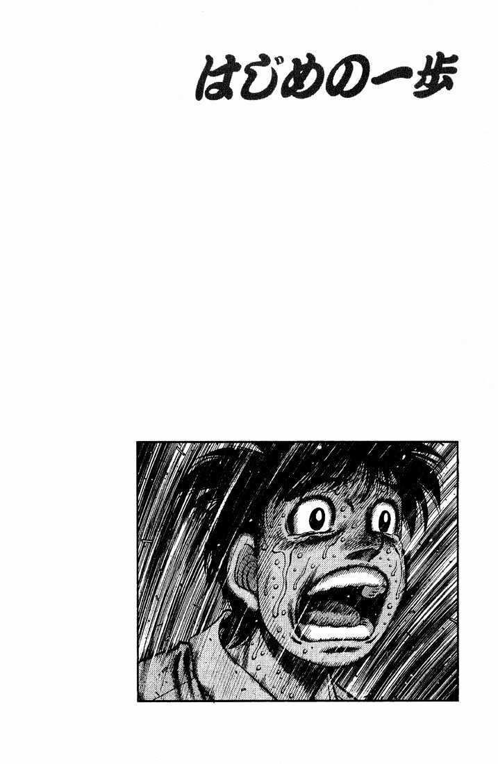 Hajime no Ippo Chapter 654 page 16 - Chapter 654 : Ruthless right hook