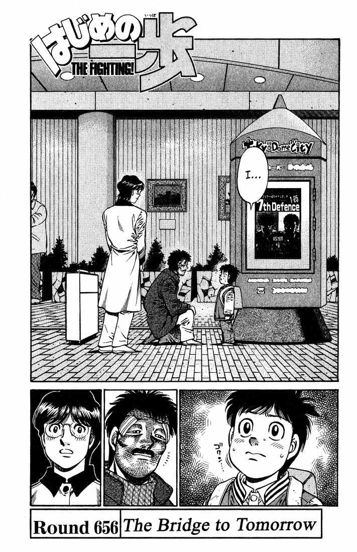 Hajime no Ippo Chapter 656 page 1 - Chapter 656 : The bridge to tomorrow