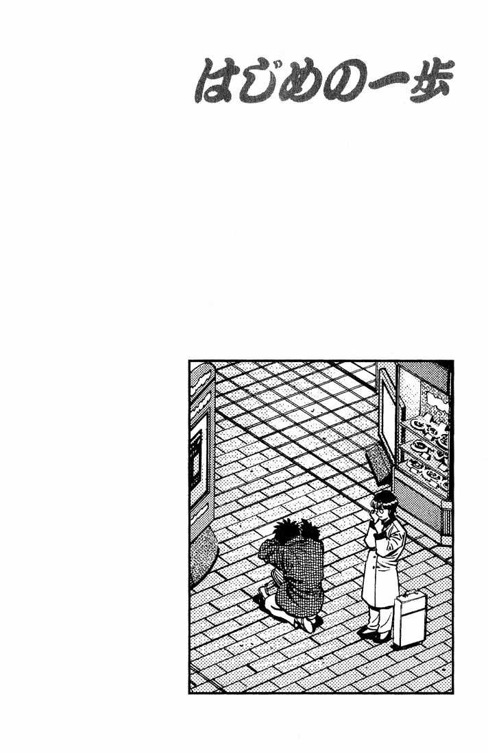 Hajime no Ippo Chapter 656 page 20 - Chapter 656 : The bridge to tomorrow