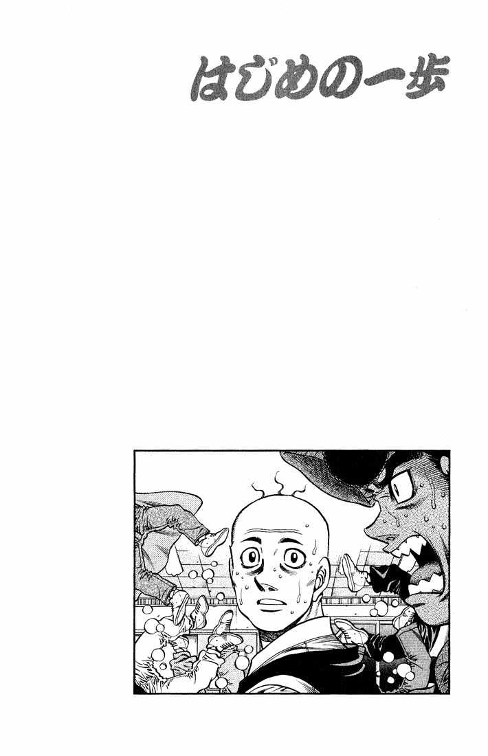 Hajime no Ippo Chapter 657 page 14 - Chapter 657 : What's ahead for everyone