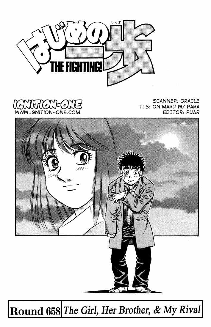 Hajime no Ippo Chapter 658 page 1 - Chapter 658 : The girl, her brother & my rival