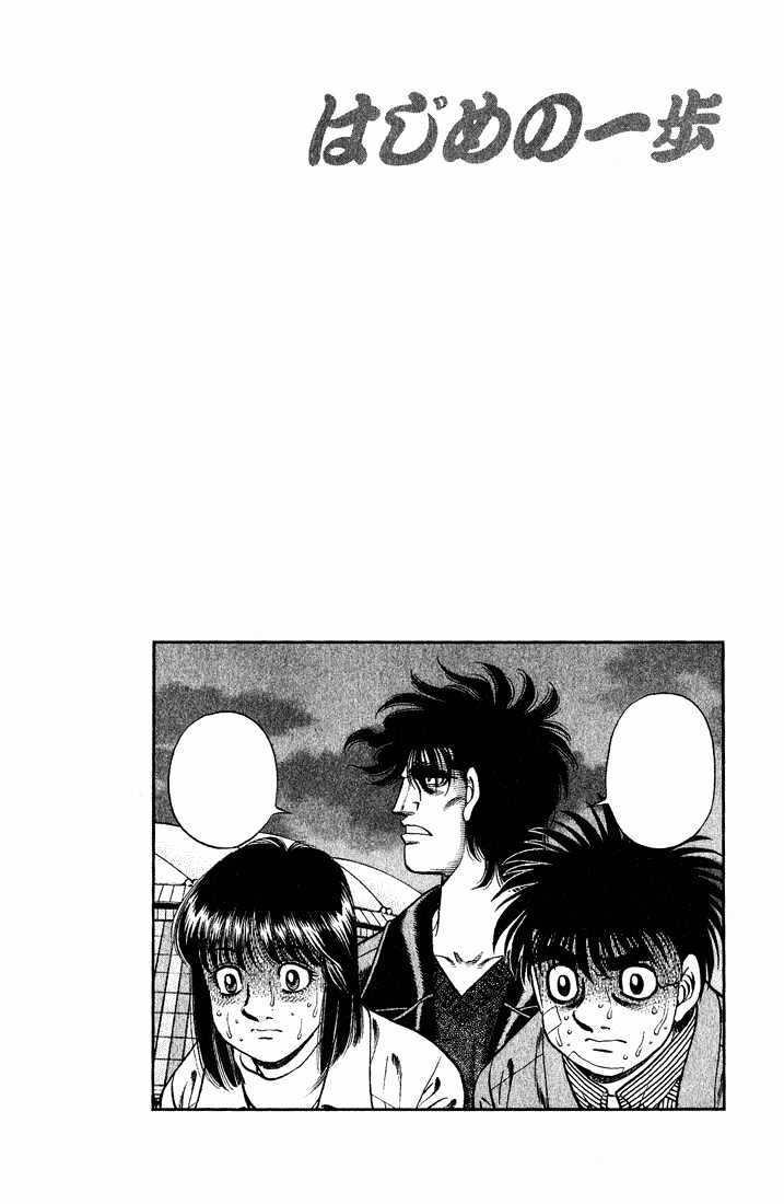 Hajime no Ippo Chapter 658 page 19 - Chapter 658 : The girl, her brother & my rival