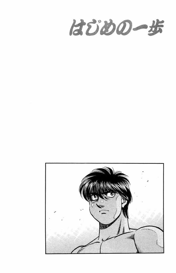 Hajime no Ippo Chapter 659 page 15 - Chapter 659 : Spoiled brat