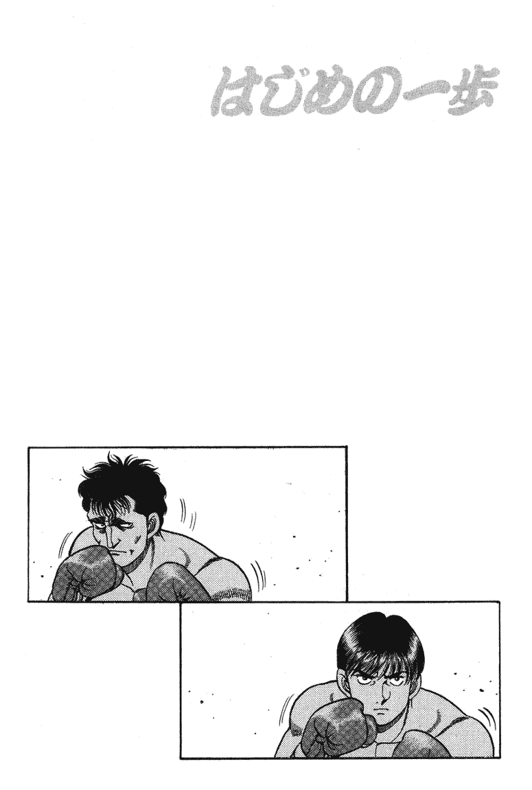 Hajime no Ippo Chapter 66.2 page 19 - Chapter 66 v2 : The Other Semi-Final