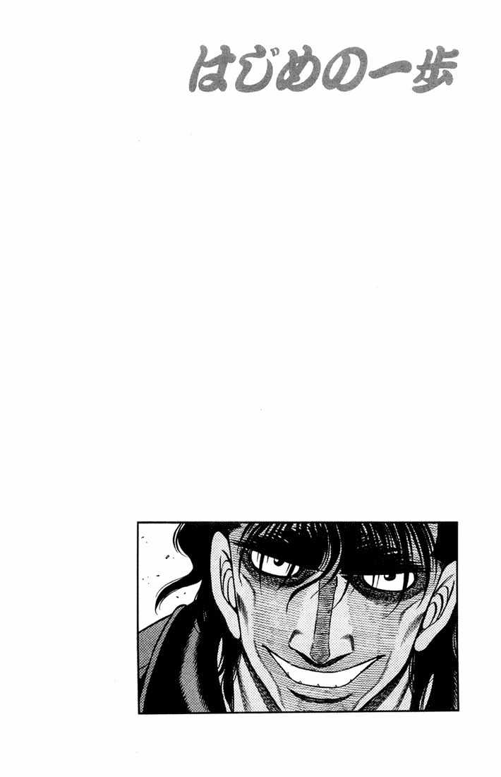 Hajime no Ippo Chapter 660 page 19 - Chapter 660 : Anti-Makunouchi plan