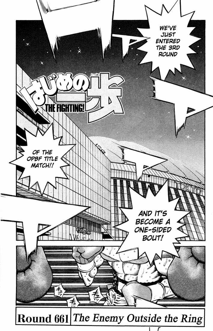 Hajime no Ippo Chapter 661 page 1 - Chapter 661 : The enemy outside the ring
