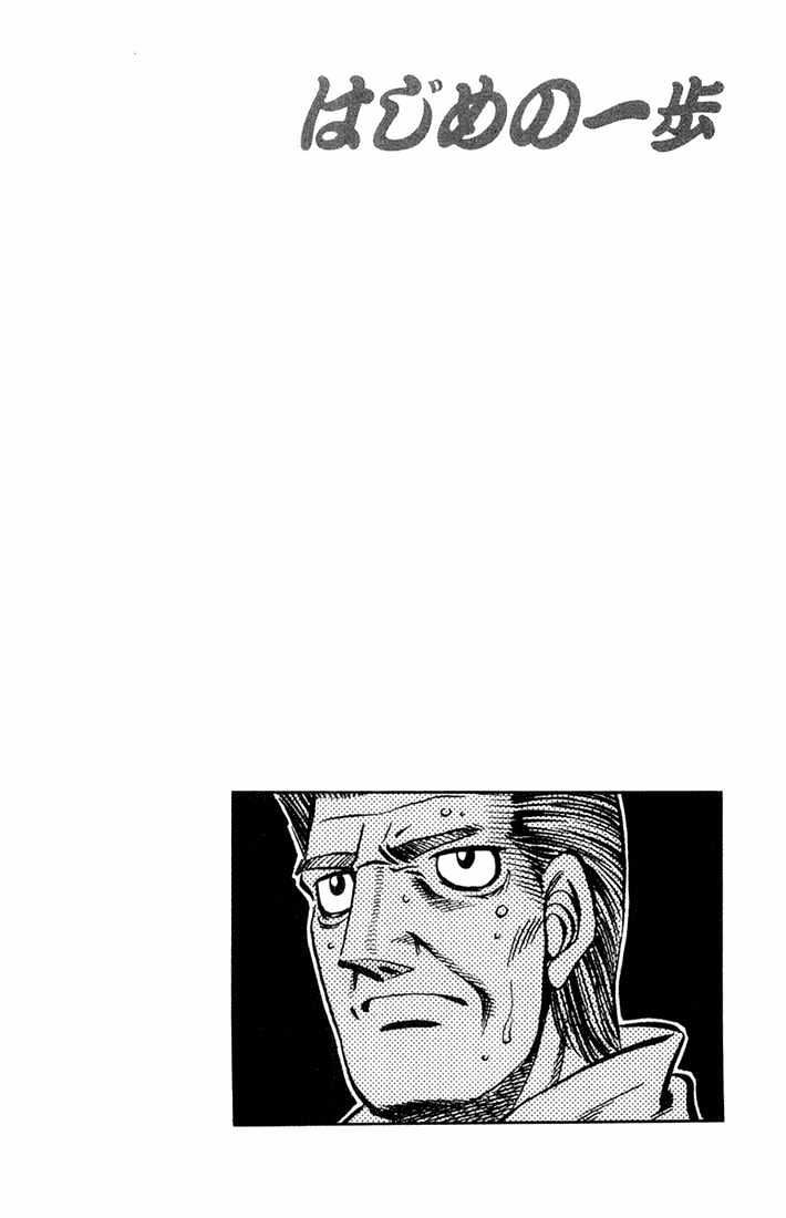 Hajime no Ippo Chapter 664 page 19 - Chapter 664 : The worst match ever