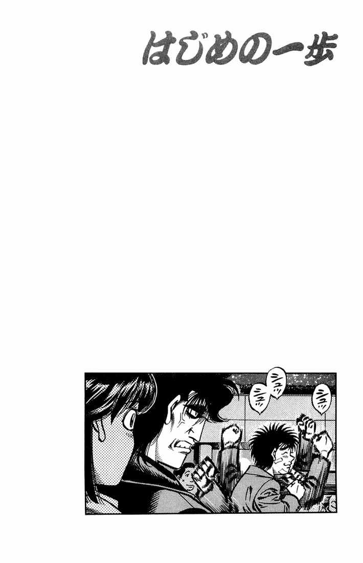 Hajime no Ippo Chapter 665 page 16 - Chapter 665 : The match we promised