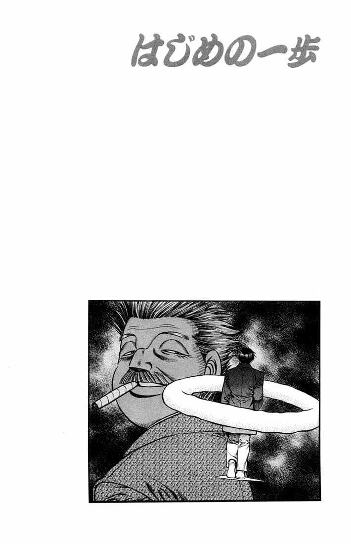 Hajime no Ippo Chapter 666 page 20 - Chapter 666 : Inescapable destiny