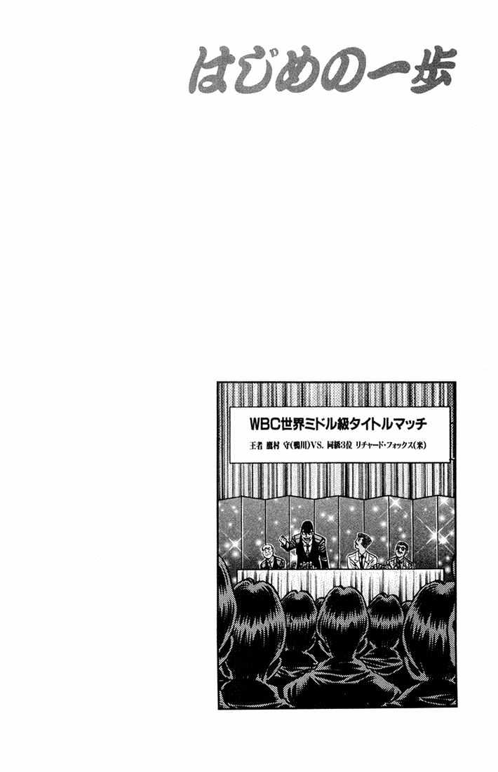 Hajime no Ippo Chapter 667 page 20 - Chapter 667 : One more card