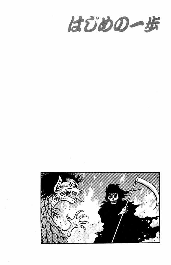 Hajime no Ippo Chapter 669 page 14 - Chapter 669 : An idiot's Endeavor