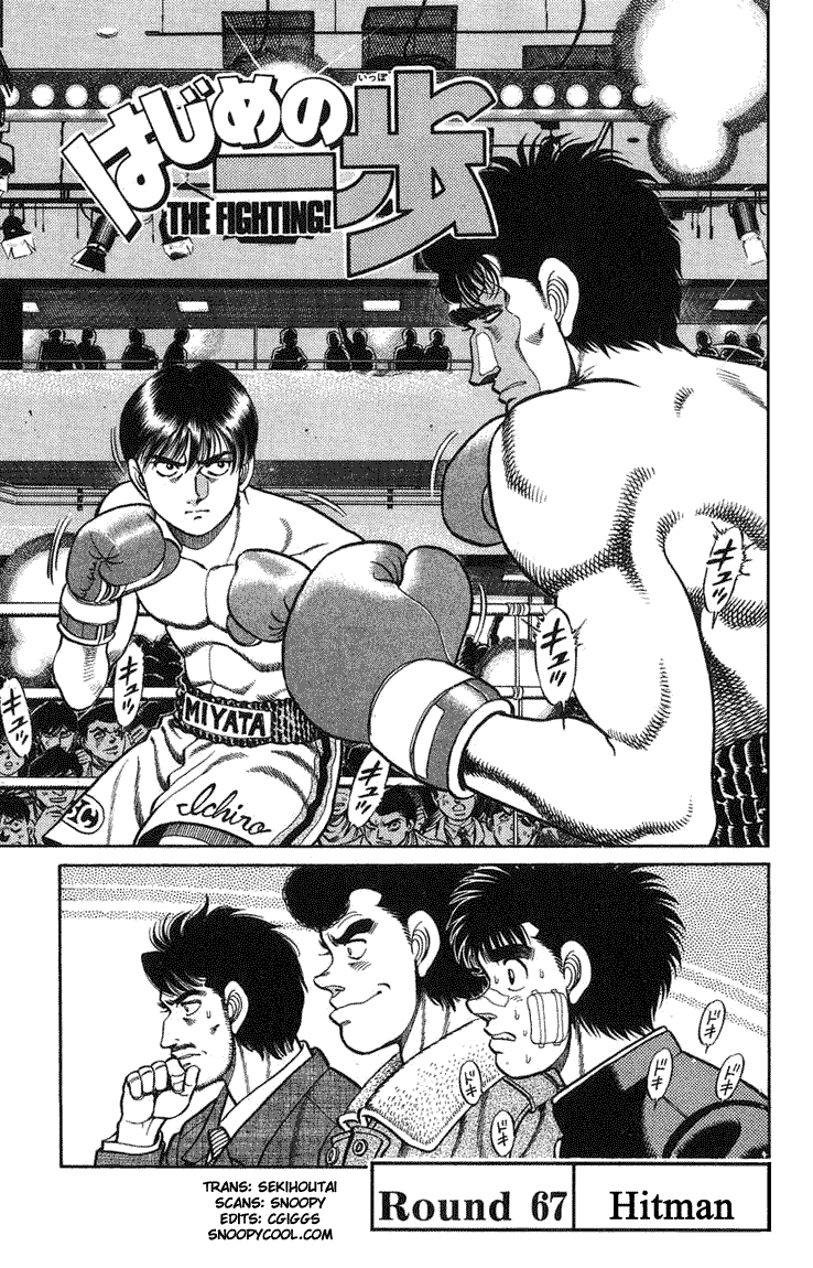 Hajime no Ippo Chapter 67.2 page 1 - Chapter 67 v2 : Hitman