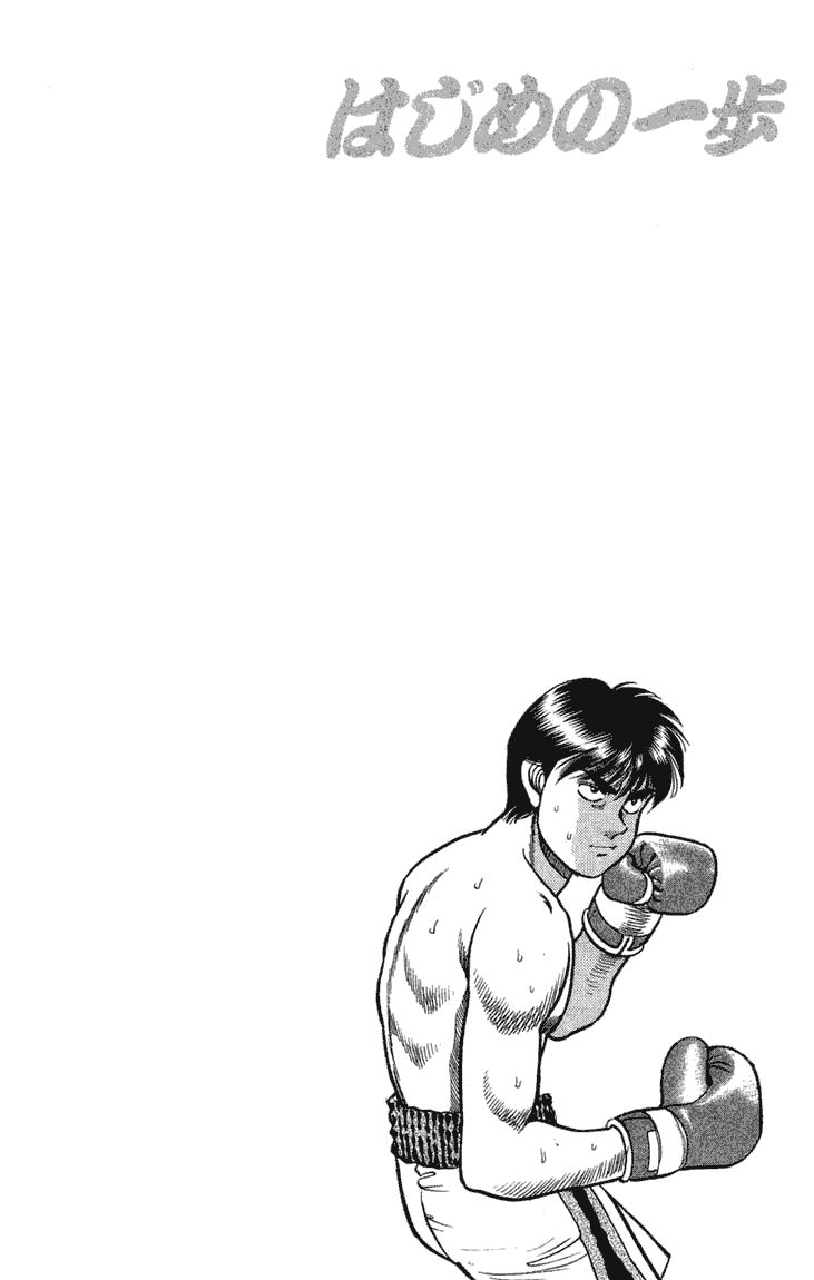 Hajime no Ippo Chapter 67.2 page 20 - Chapter 67 v2 : Hitman