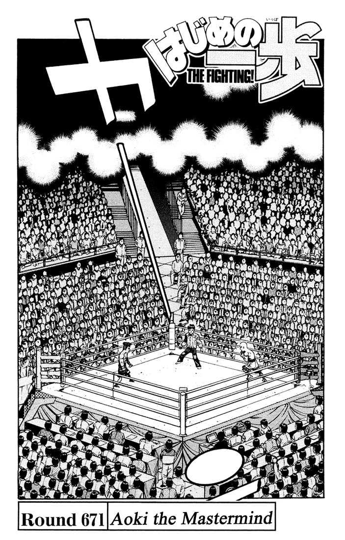 Hajime no Ippo Chapter 671 page 1 - Chapter 671 : Aoki the mastermind