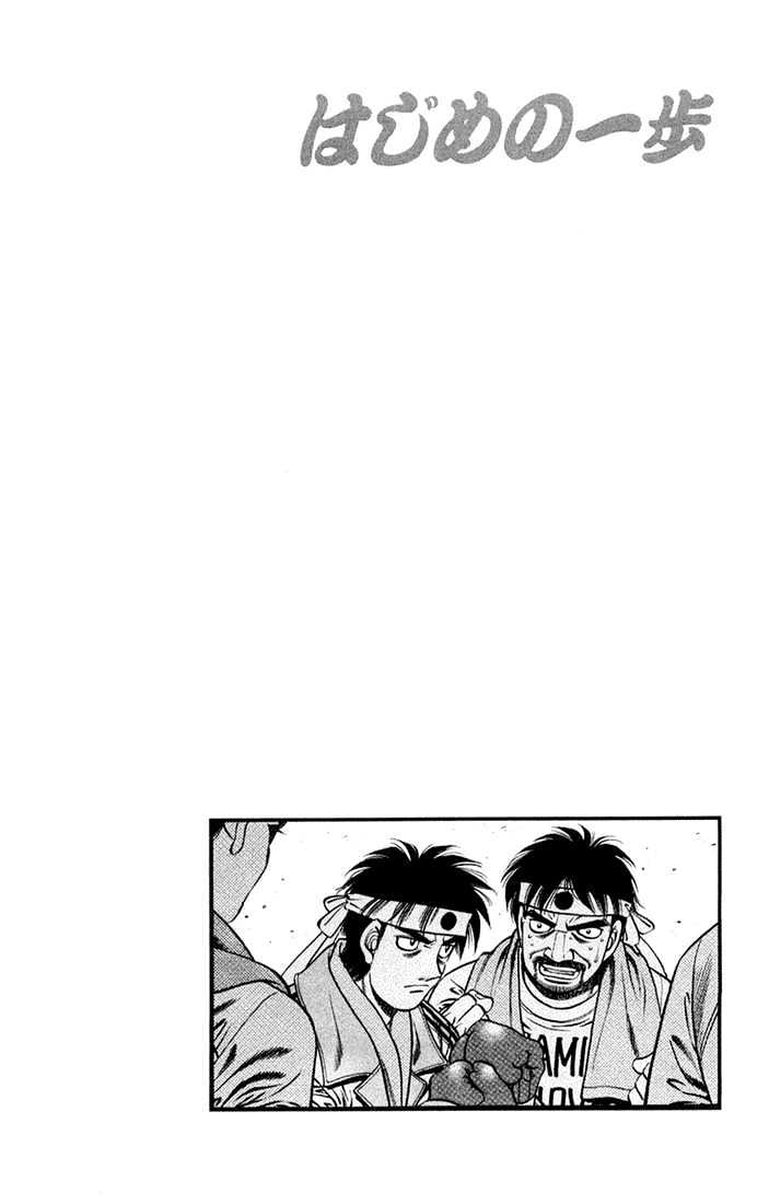 Hajime no Ippo Chapter 672 page 18 - Chapter 672 : A vast, distant world