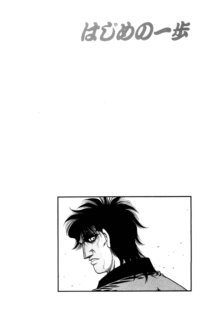 Hajime no Ippo Chapter 674.2 page 20 - Chapter 674 v2 : Mashiba's Real Goal