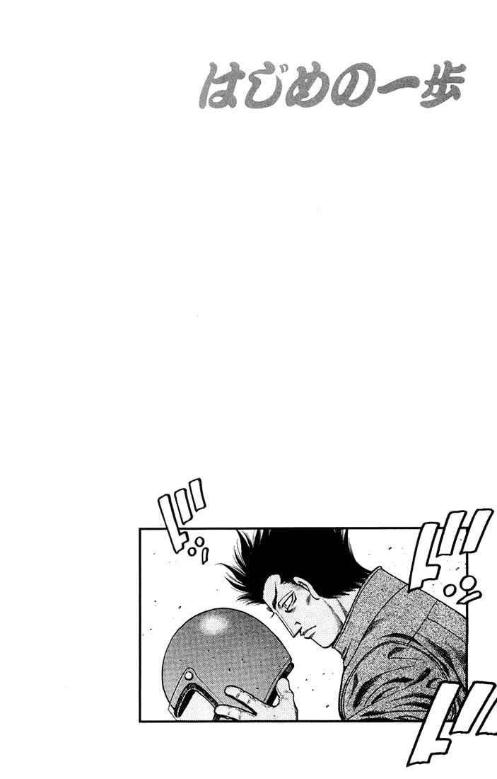 Hajime no Ippo Chapter 675 page 19 - Chapter 675 : A bad feeling